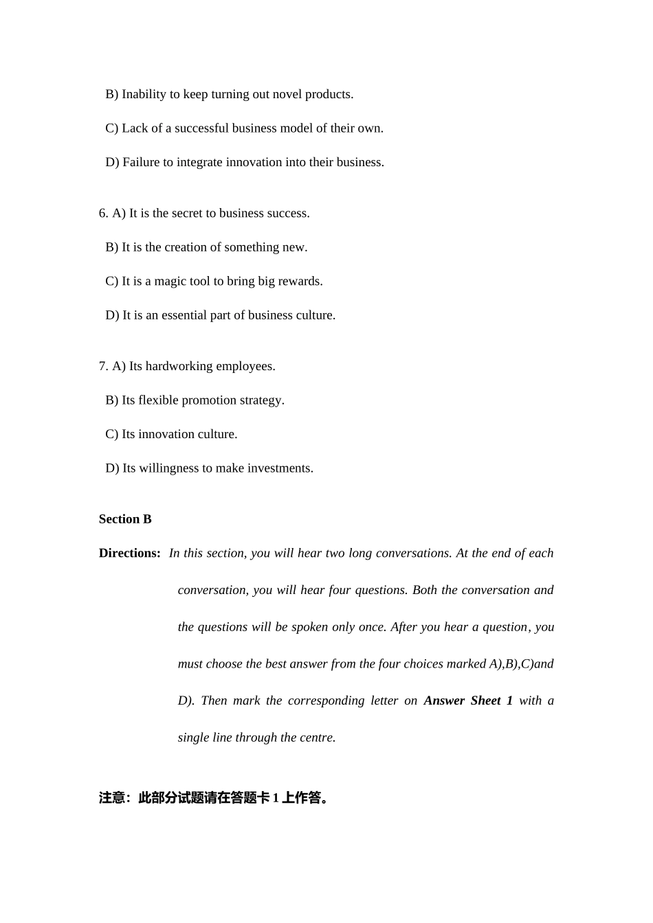 2025年四级真题及答案解析_第3页