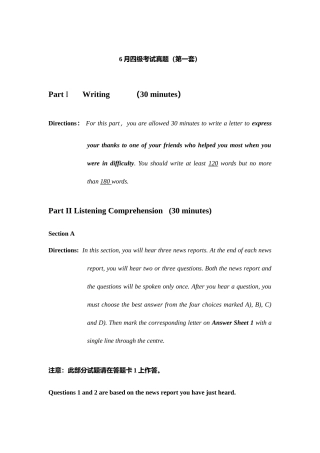 2025年四级真题及答案解析