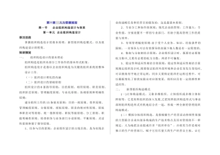 2025年二级人力资源管理师教材简本