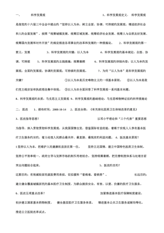 2025年医院结构化面试题