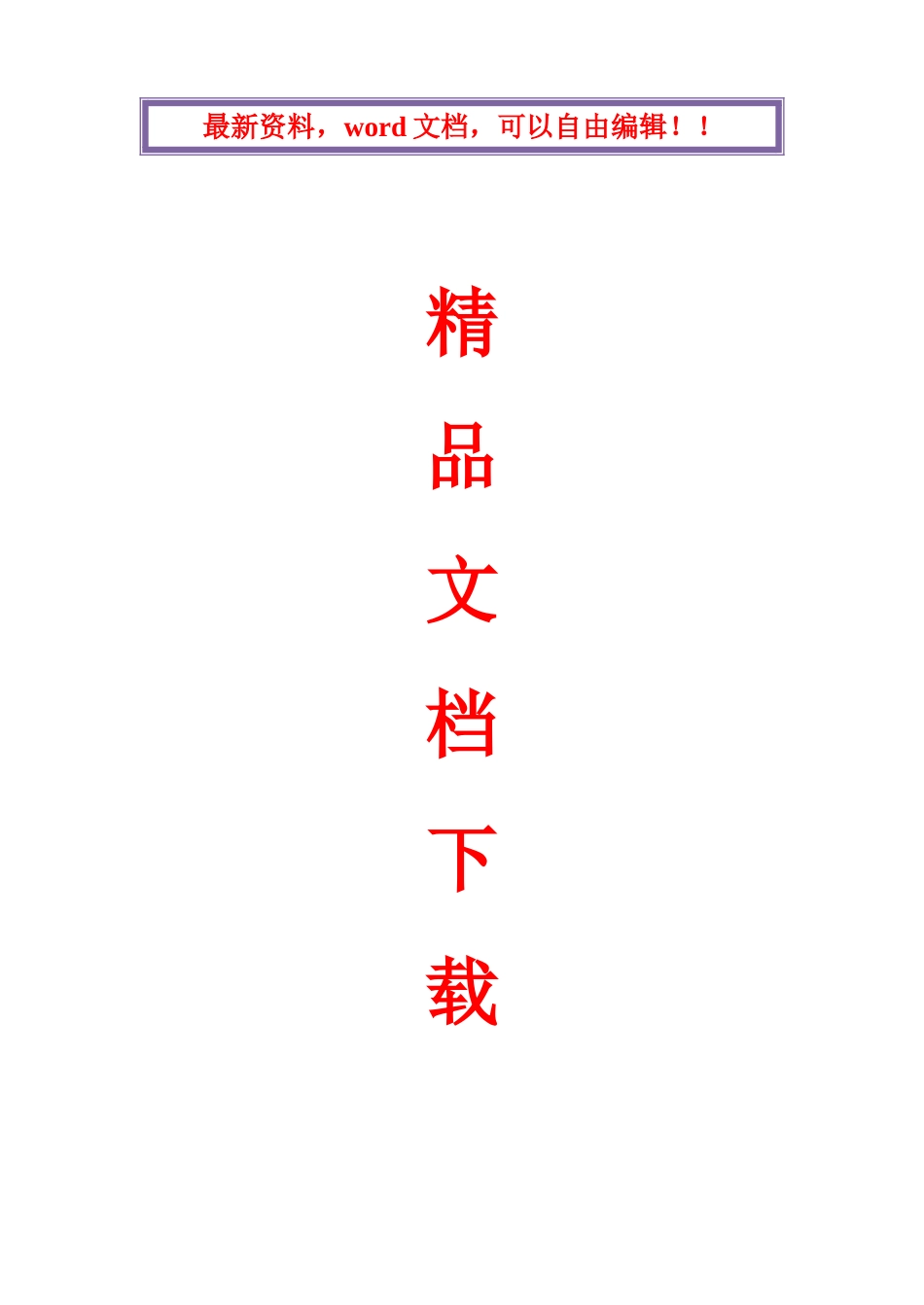 2025年电大工商管理本科形成性考核册答案_第1页