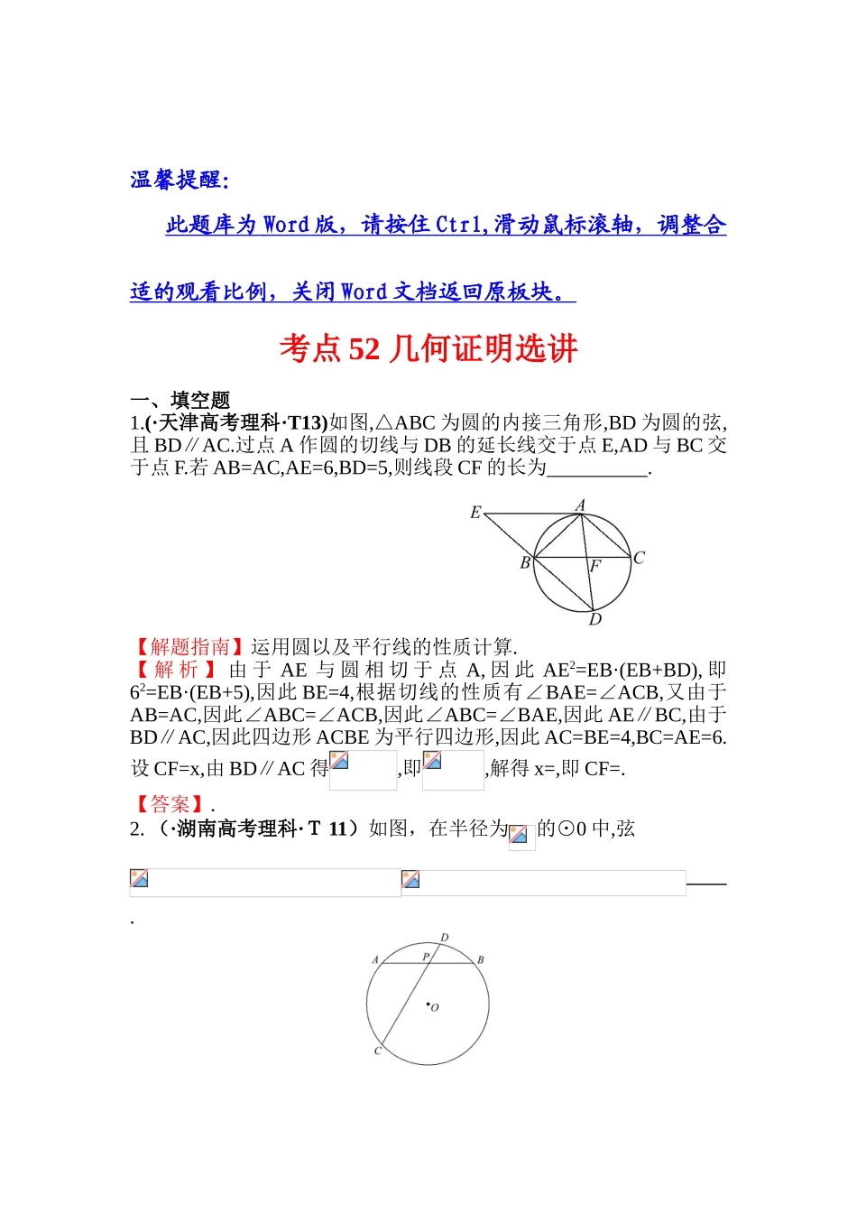 2025年高考数学第一轮考点分类检测试题_第1页