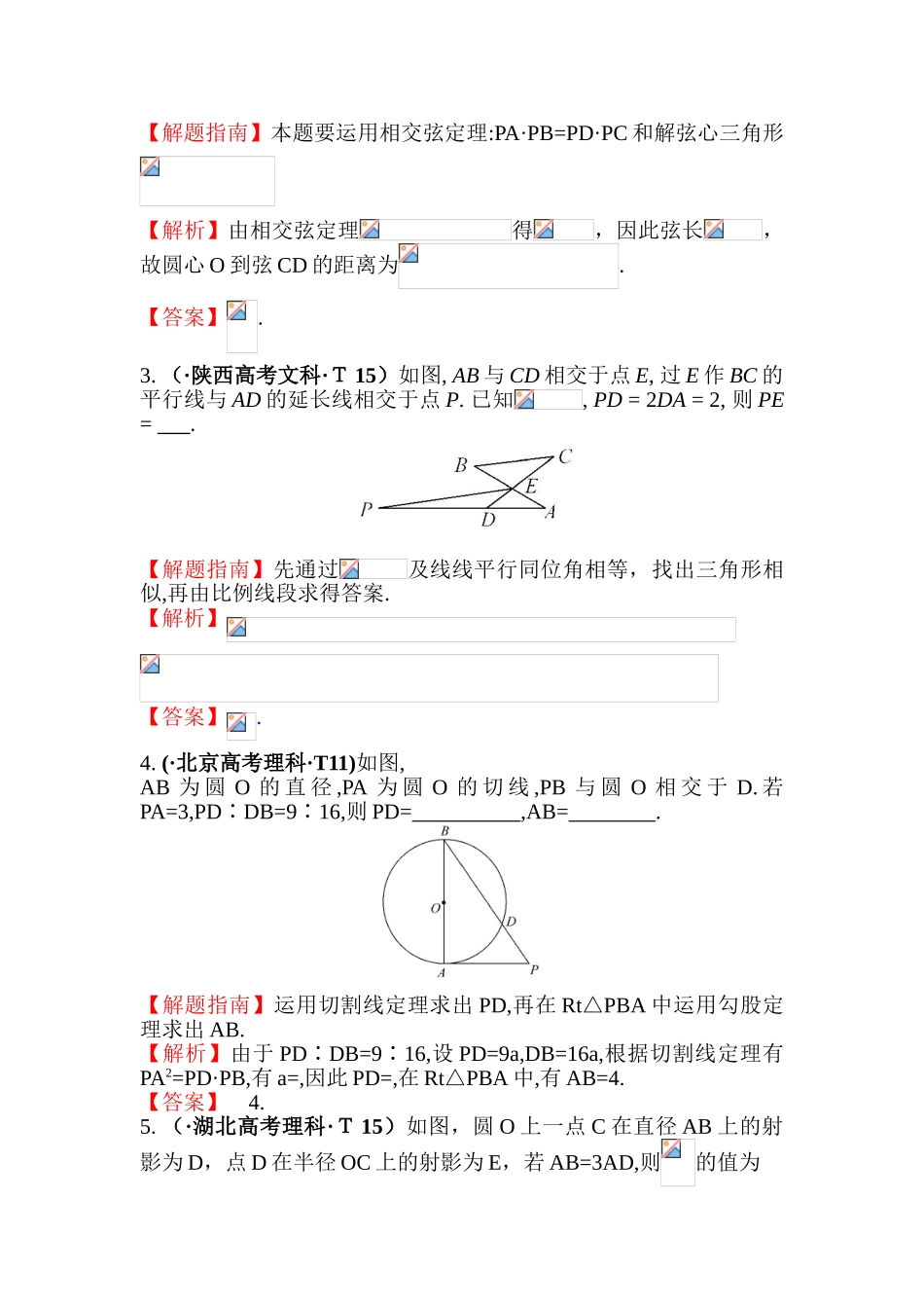 2025年高考数学第一轮考点分类检测试题_第2页