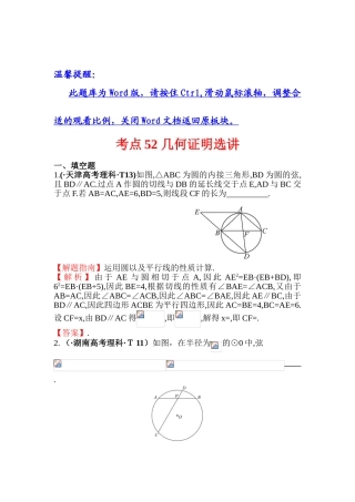 2025年高考数学第一轮考点分类检测试题