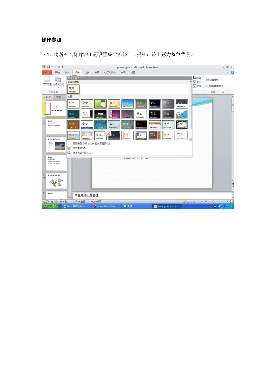 2025年真题及操作参考_第2页