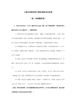 2025年真题及操作参考