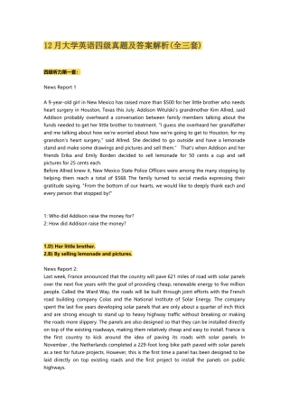 2025年12月大学英语四级真题及答案解析