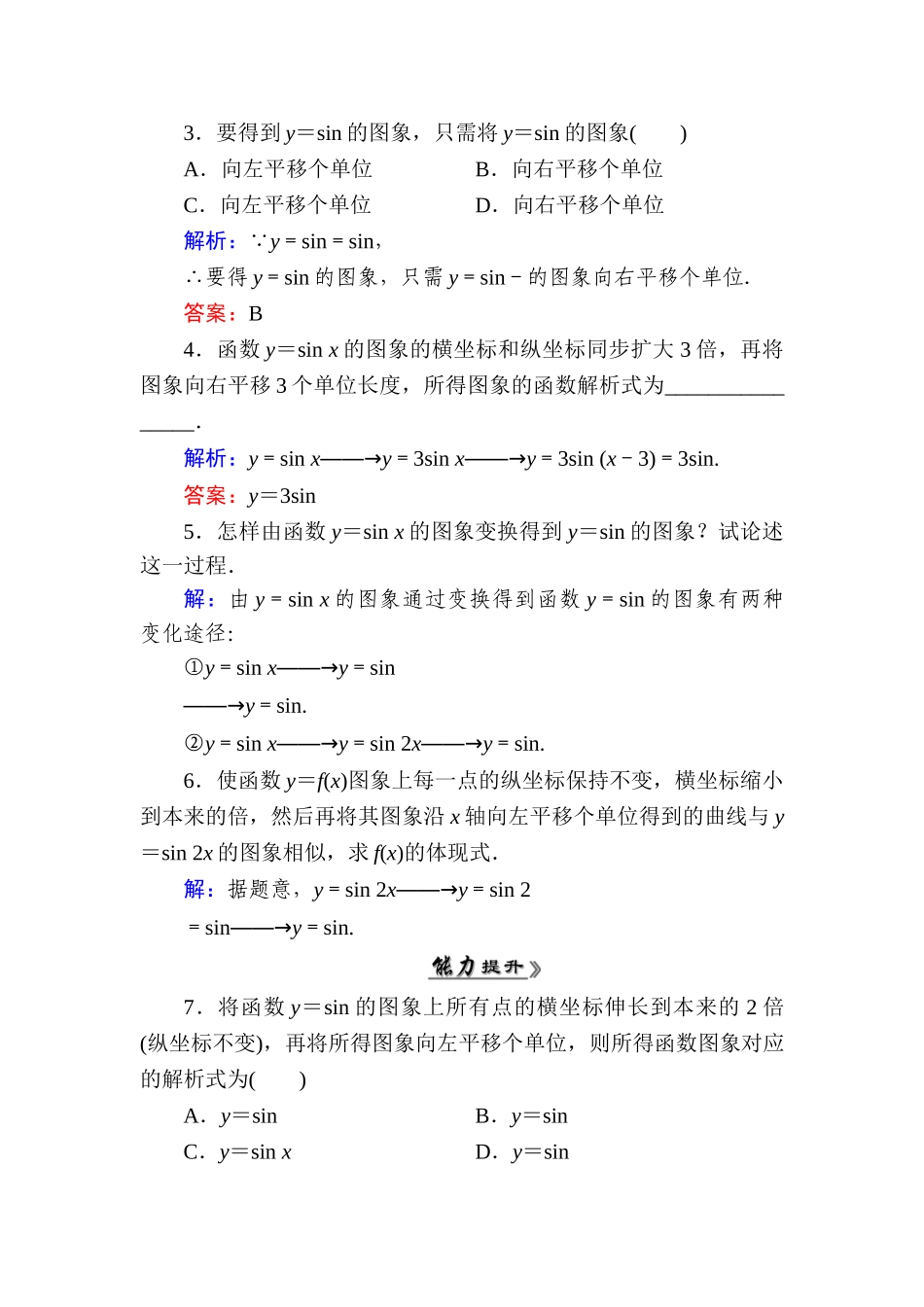 2025年高二数学下册知识点达标练习_第2页