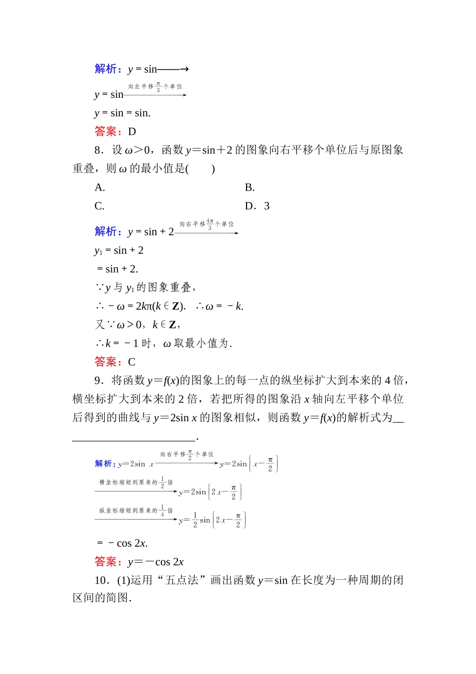 2025年高二数学下册知识点达标练习_第3页