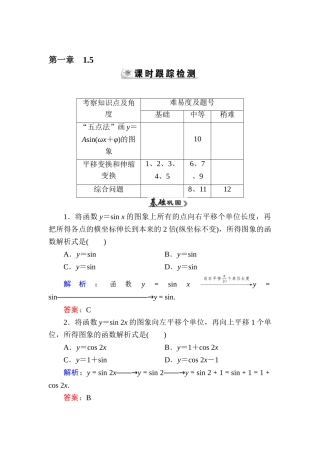 2025年高二数学下册知识点达标练习