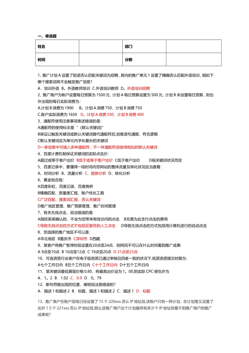 2025年百度考试题库_第1页
