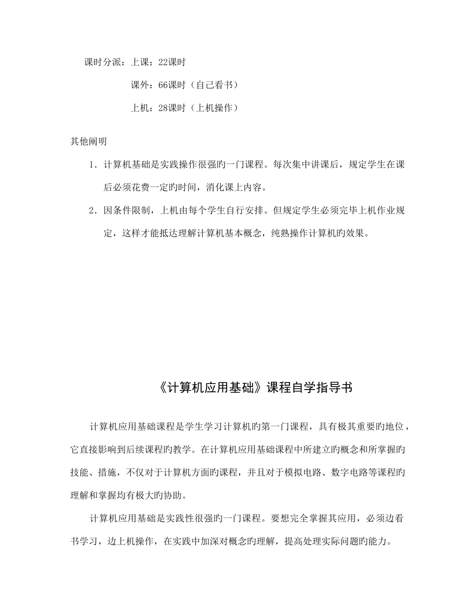 2025年东南大学电气工程学院专升本函授班_第2页