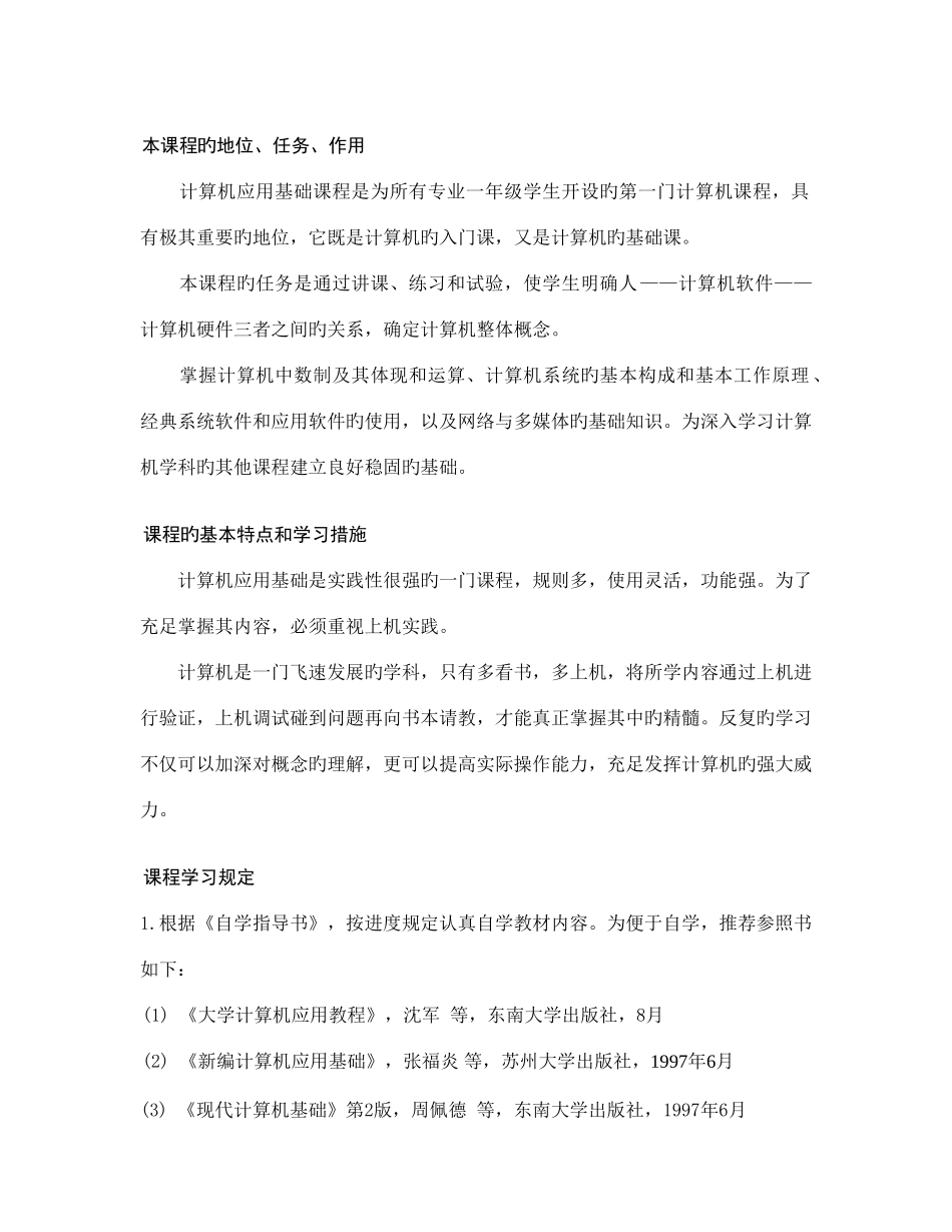 2025年东南大学电气工程学院专升本函授班_第3页