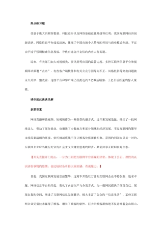 2025年公务员考试申论试题及答案