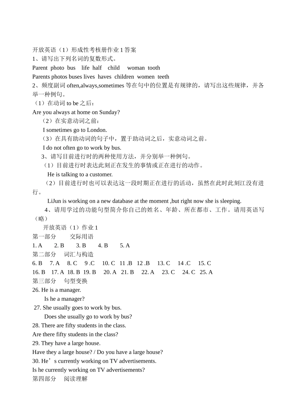 2025年电大开放英语1形成性考核册答案中央广播电视大学外语部_第1页