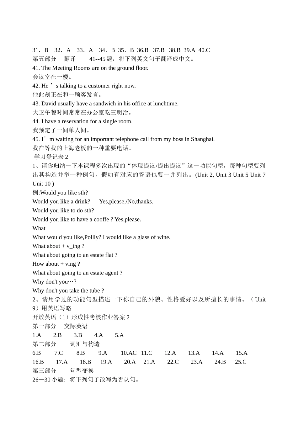 2025年电大开放英语1形成性考核册答案中央广播电视大学外语部_第2页