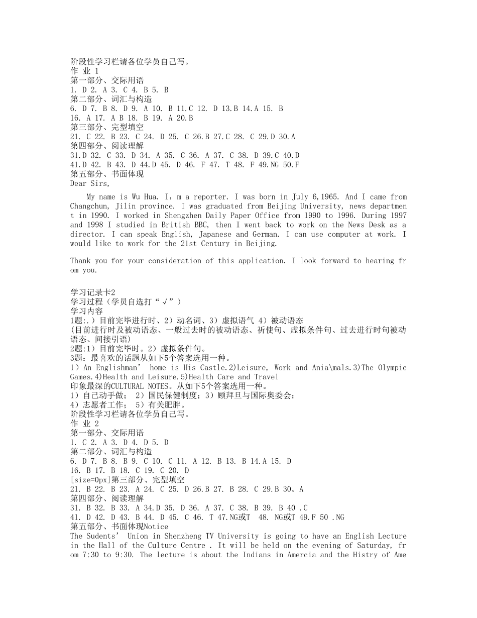 2025年电大开放英语3形成性考核册答案A版_第3页