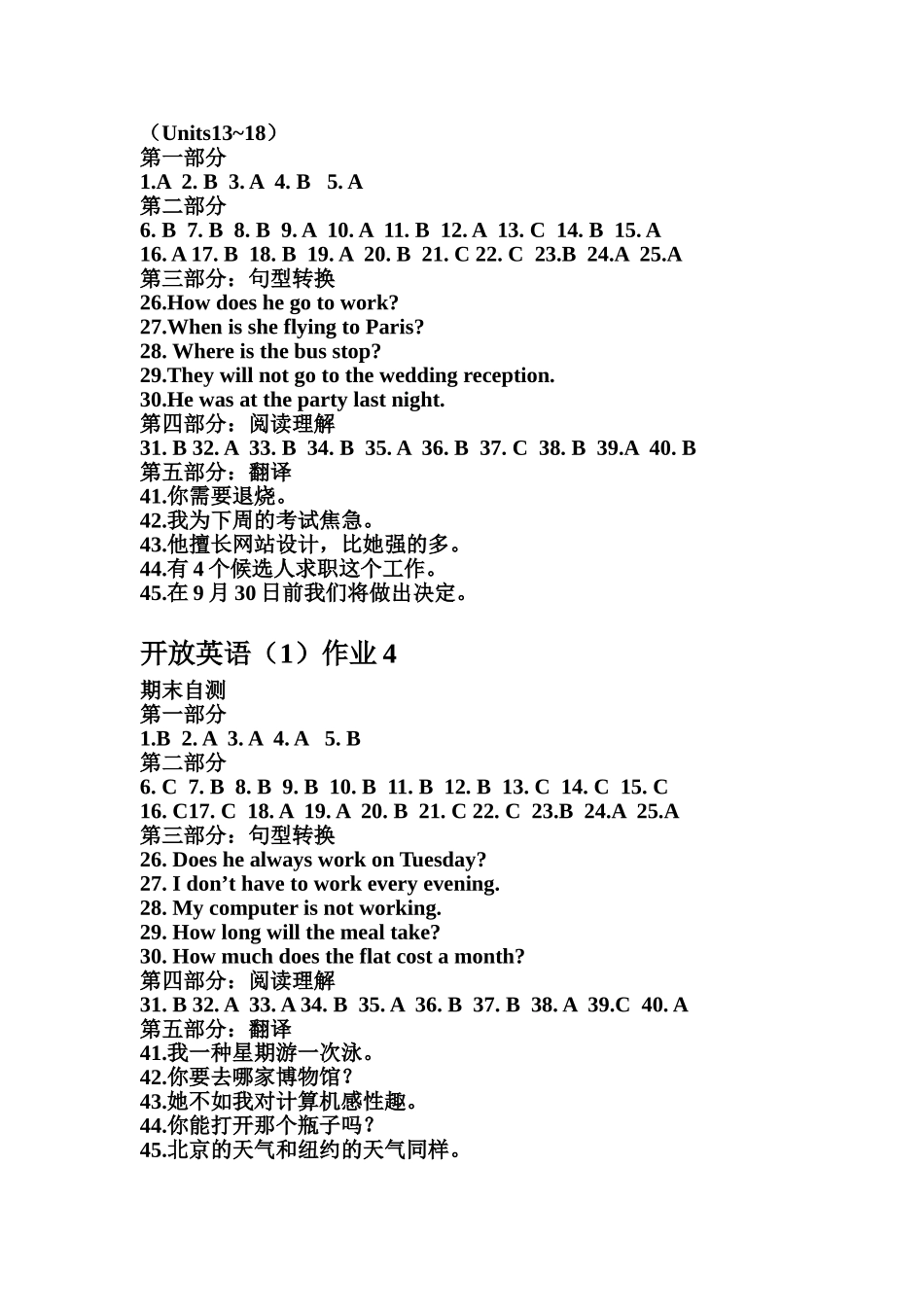 2025年电大开放英语I1形考作业答案_第3页