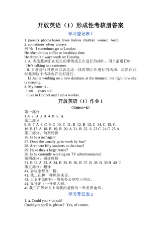 2025年电大开放英语I1形考作业答案