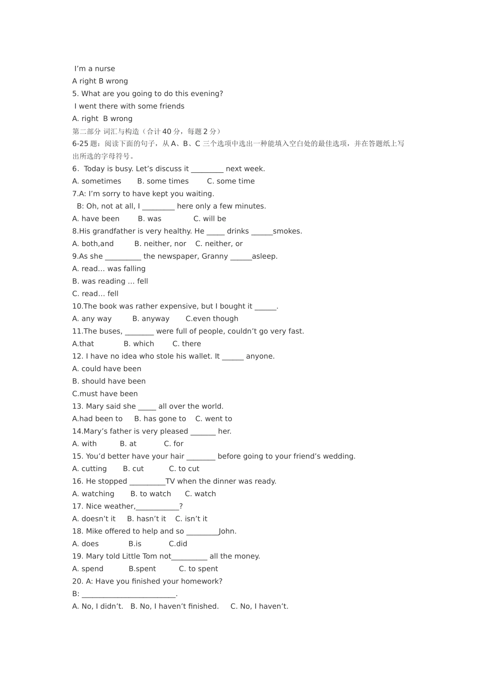2025年电大开放英语2形成性考核参考答案_第2页