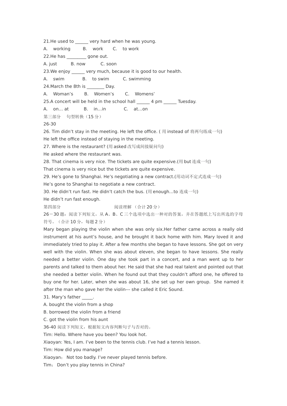 2025年电大开放英语2形成性考核参考答案_第3页