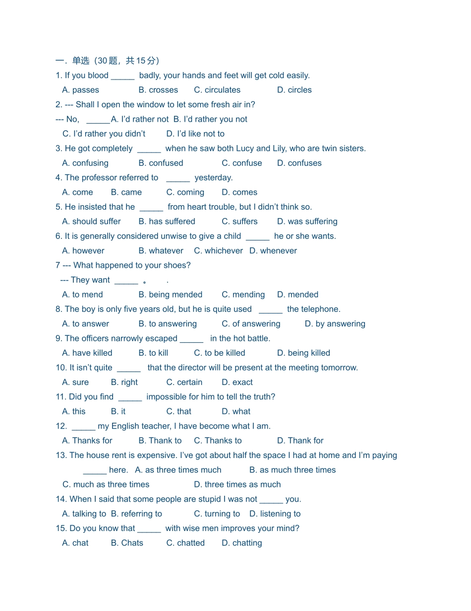 2025年电大开放英语I形成性考核册作业答案_第1页