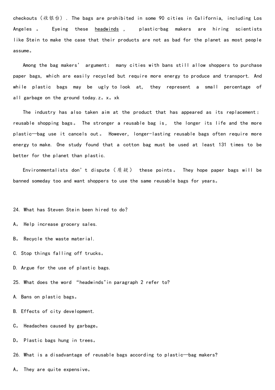 2025年高考英语浙江英语真题_第3页