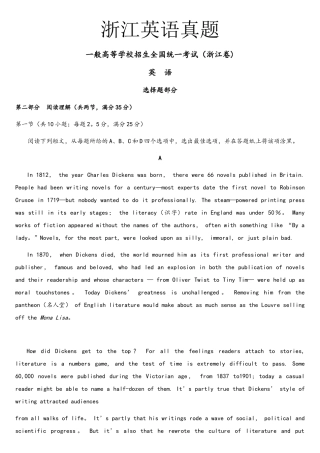 2025年高考英语浙江英语真题