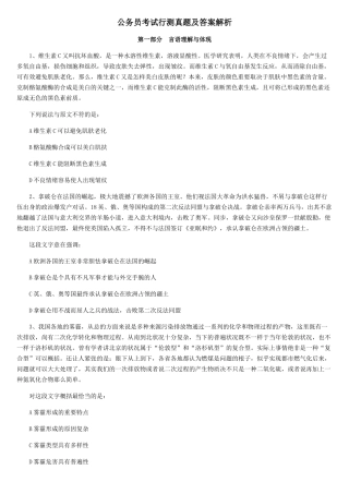 2025年公务员考试试卷及答案