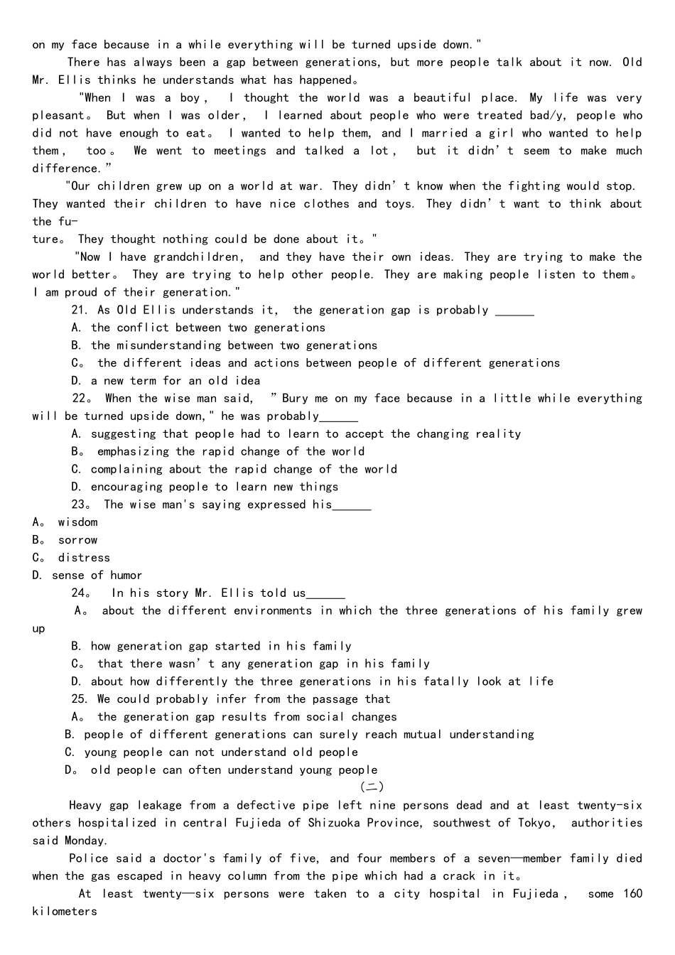 2025年浙江省小学英语教师招聘考试试卷及答案解析_第3页