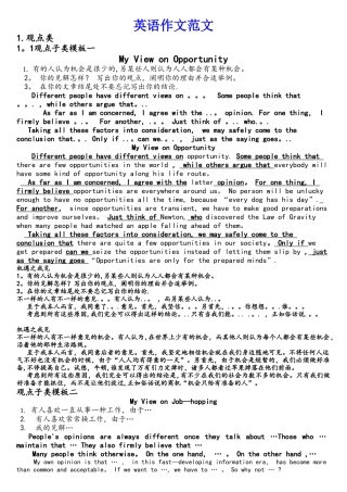 2025年同等学力英语作文范文