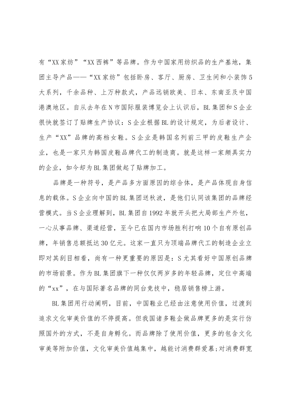 2025年福建省公务员申论考试真题_第2页