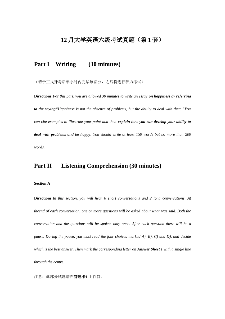 2025年12月六级真题及答案_第1页