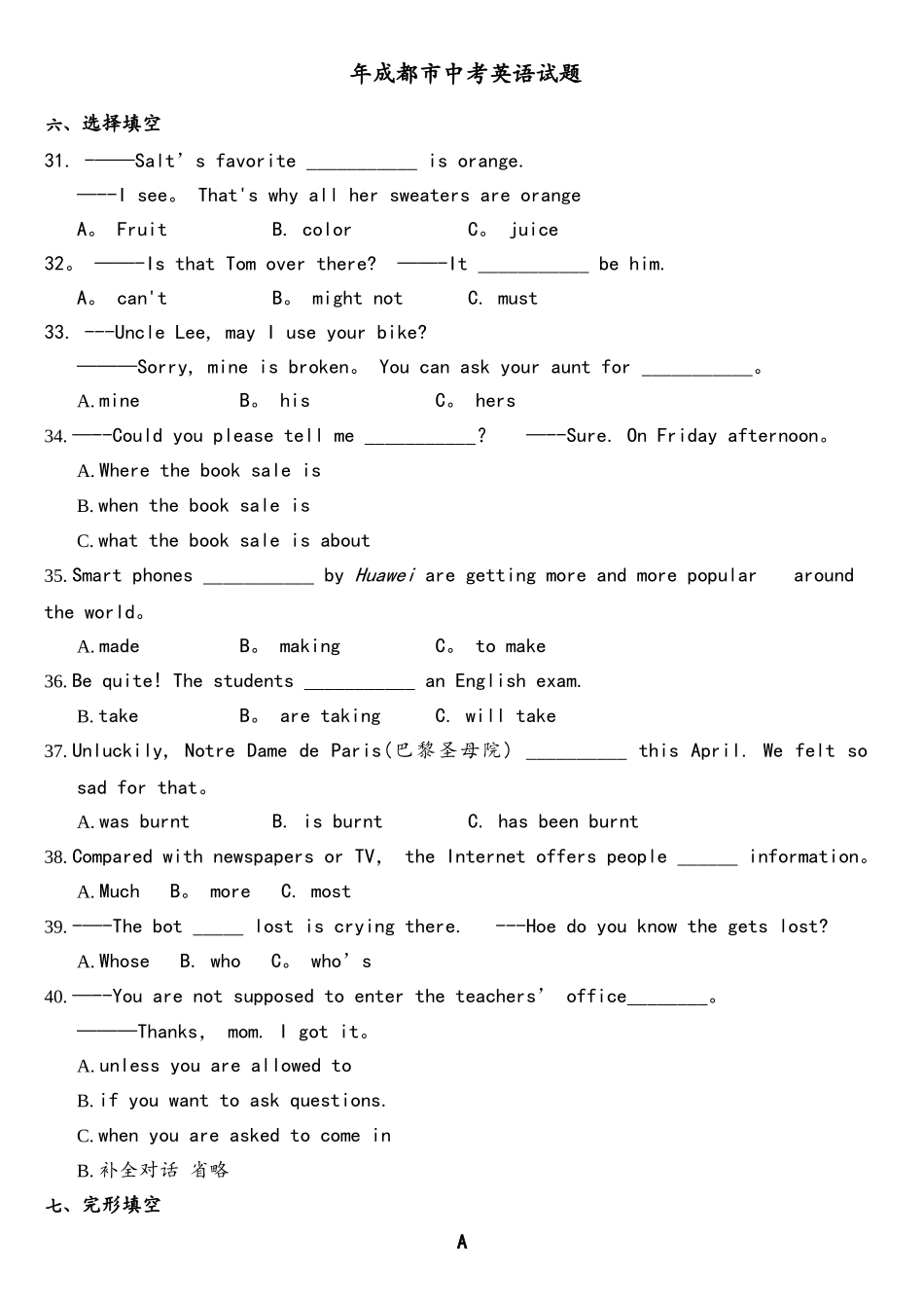 2025年完整成都中考英语真题_第1页