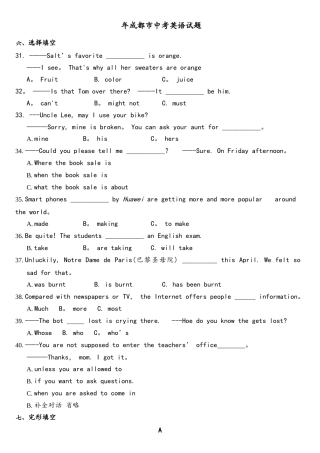 2025年完整成都中考英语真题