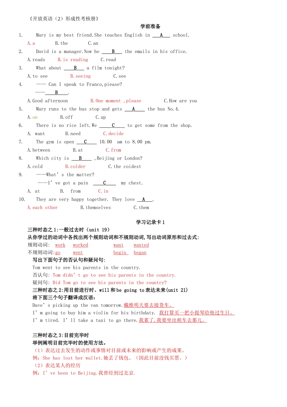 2025年电大开放英语2形成性考核册答案最完整_第1页