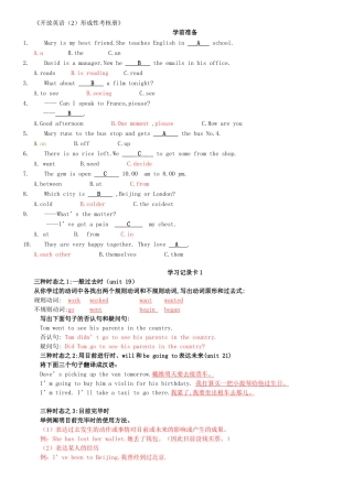2025年电大开放英语2形成性考核册答案最完整