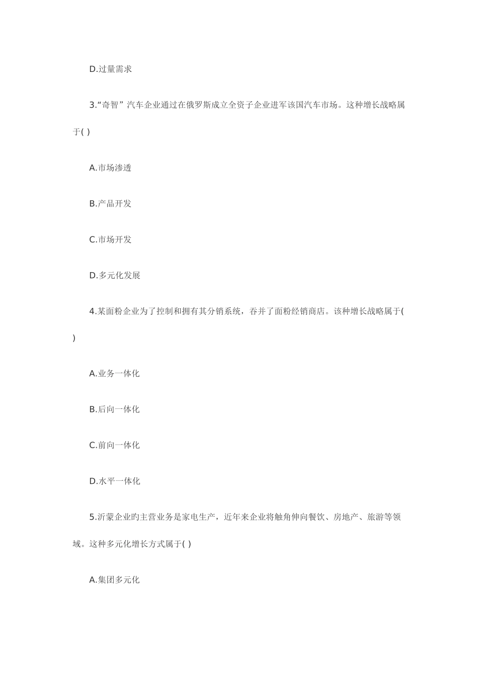 2025年全国7月高等教育自学考试_第2页