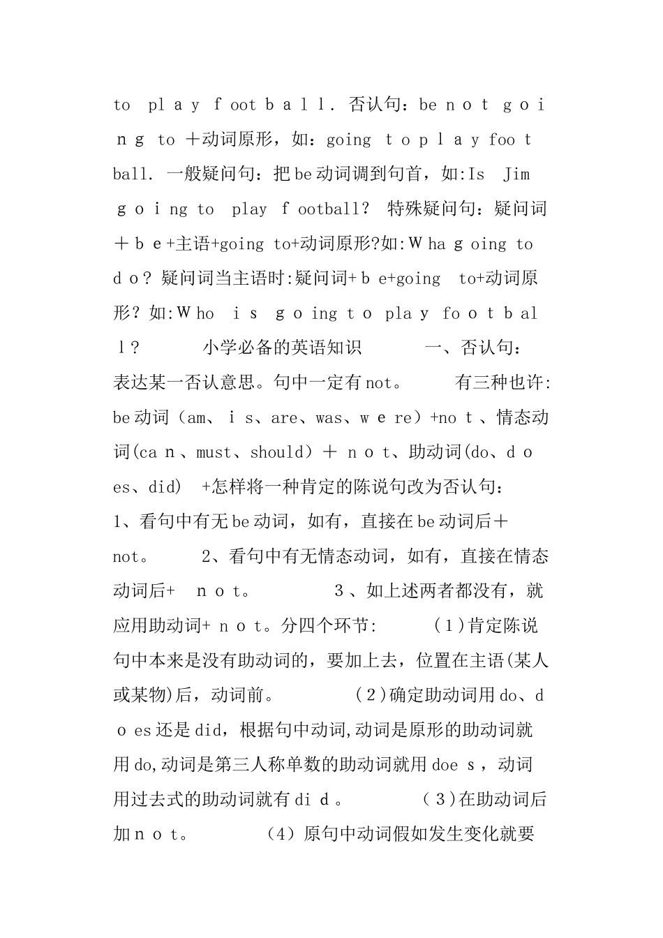 2025年小学英语重点知识点总结大全_第3页