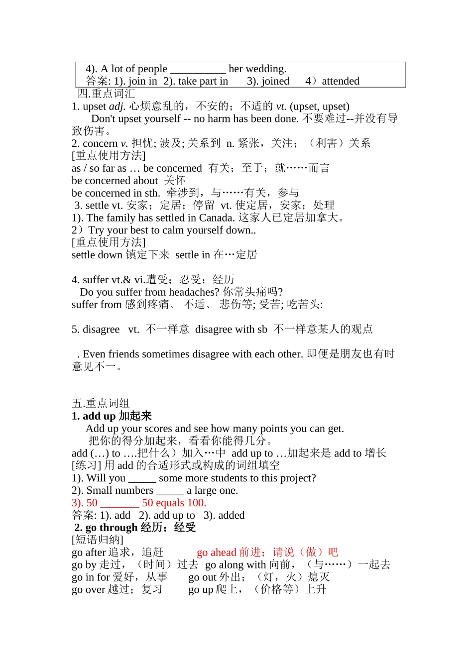 2025年人教版高一英语必修一unit1知识点讲解及练习_第2页