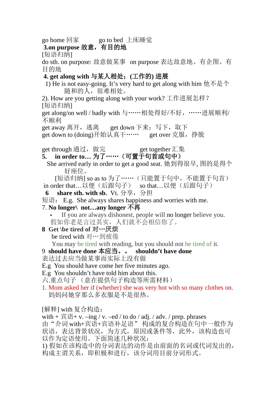 2025年人教版高一英语必修一unit1知识点讲解及练习_第3页