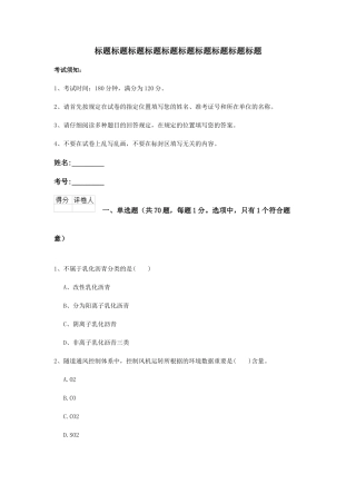 2025年二级建造师公路工程管理与实务模拟真题C卷附答案