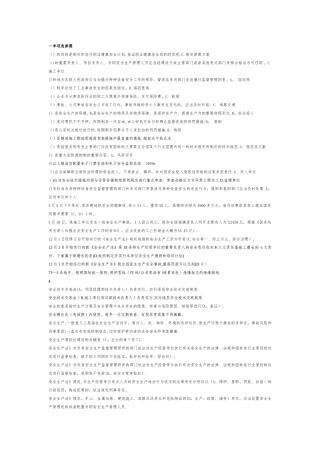 2025年安全员公路考试试题