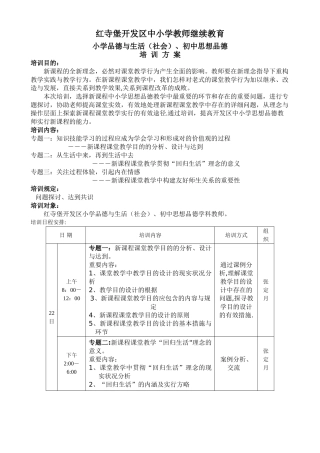 2025年继续教育培训方案
