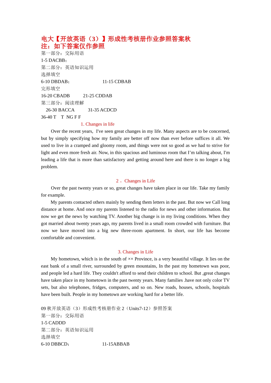 2025年电大电大开放英语3形成性考核册作业参考答案秋_第1页