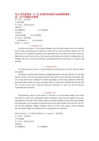 2025年电大电大开放英语3形成性考核册作业参考答案秋