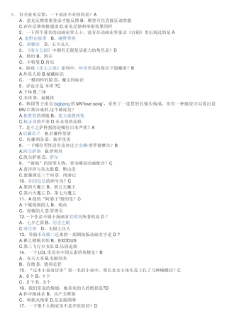 2025年ACFUN正式会员答题题库全答案