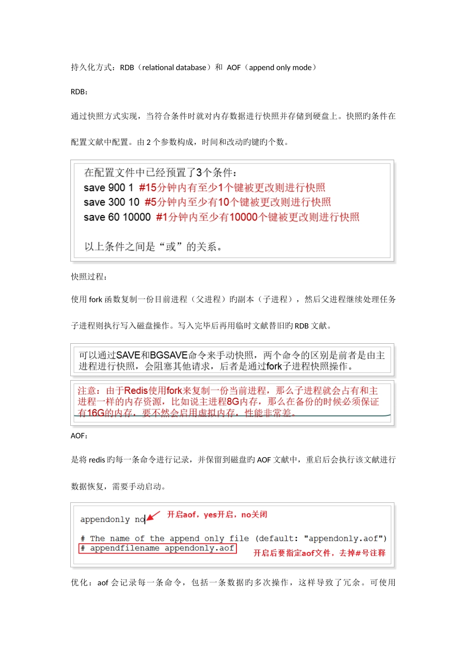 2025年java工程师大型企业常见面试题总结_第2页