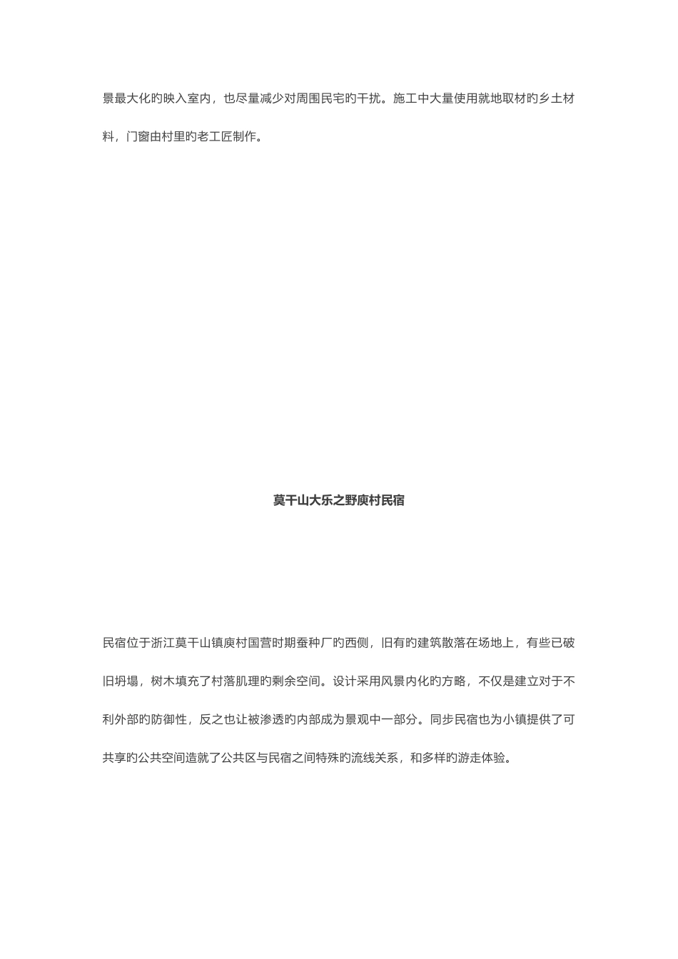 2025年乡村振兴个案例解析汇报_第3页