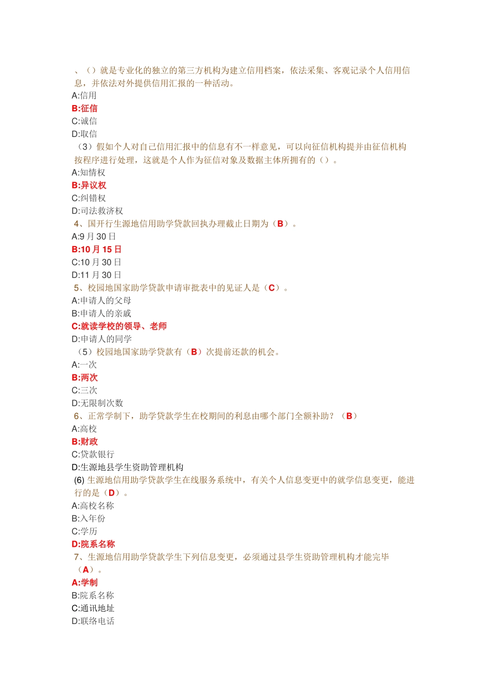 2025年竞赛知识点总结_第2页